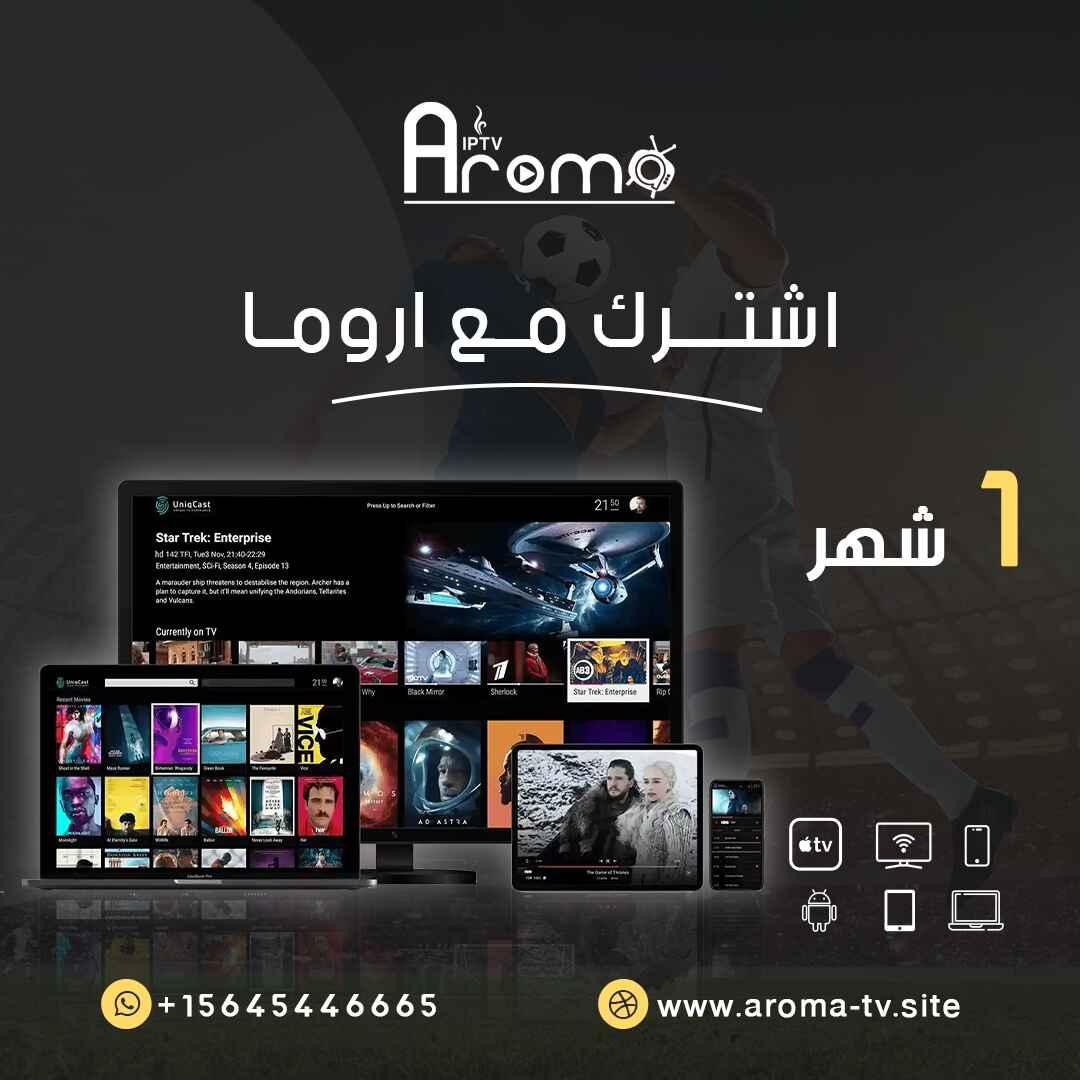 ايبو بلاير برو
